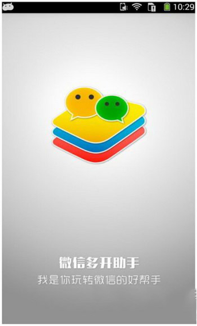 微信多开助手帐号安全吗？