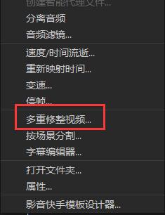 会声会影怎么一次修整多片段