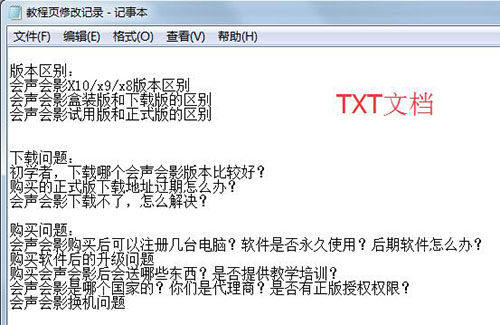 会声会影2017插入txt字幕文件怎么操作