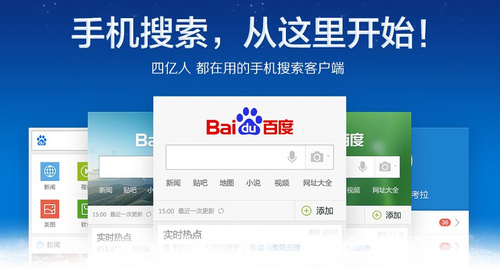 手机百度安装失败