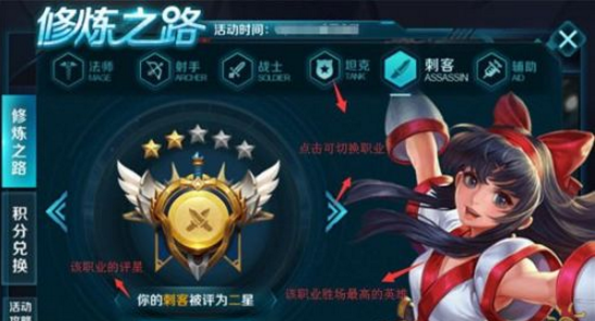王者荣耀修炼之路快速刷5星攻略