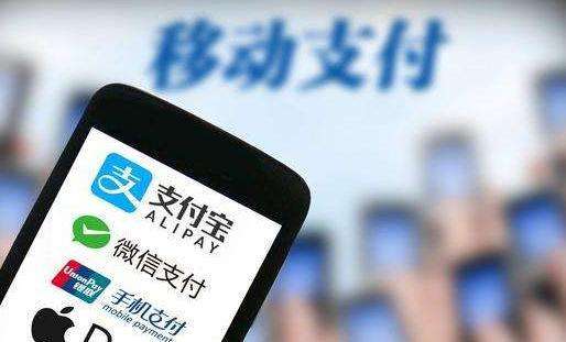 央行发布2016年支付业务统计数据：移动支付业务增长85.82%