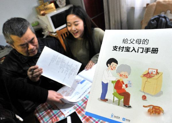 官方出品：给父母的支付宝入门手册来了 可自行打印