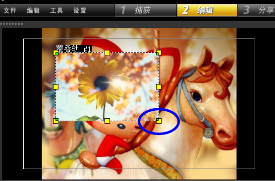 会声会影覆叠素材形状如何调整