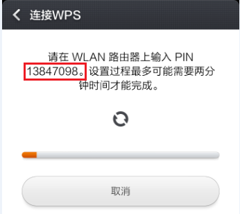 迅捷路由器wps怎样设置开启