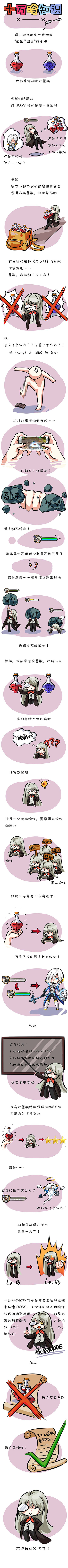 龙之谷手游闯关没血了怎么办？龙之谷手游闯关操作技巧