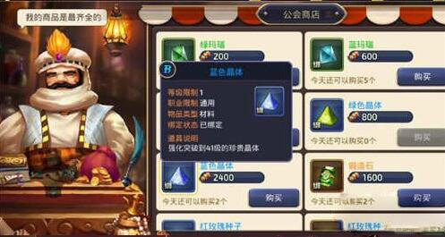 龙之谷手游蓝色晶体怎么获取？龙之谷蓝色晶体有什么用
