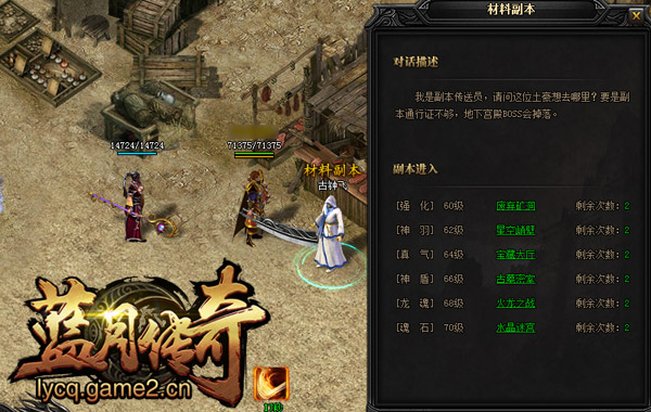 千万别错过的《蓝月传奇》材料副本玩法详解