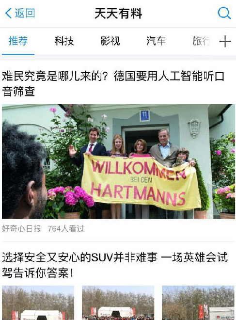  支付宝天天有料有哪些频道？支付宝在哪看新闻？