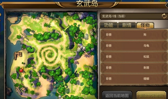 天龙八部手游玄武岛怎么捉宠？天龙八部手游玄武岛捉宠玩法