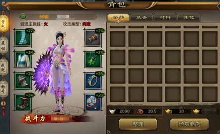 天龙八部手游珍兽怎么洗练？