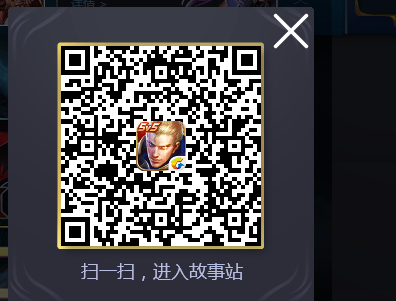 王者荣耀故事站在哪里？王者荣耀故事站查看攻略