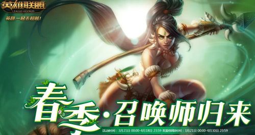 LOL春季召唤师归来地址 回归礼包领取网址分享