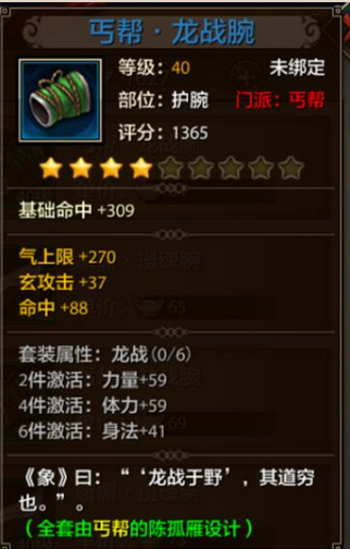 天龙八部手游门派套装怎么得？天龙八部手游门派套装推荐