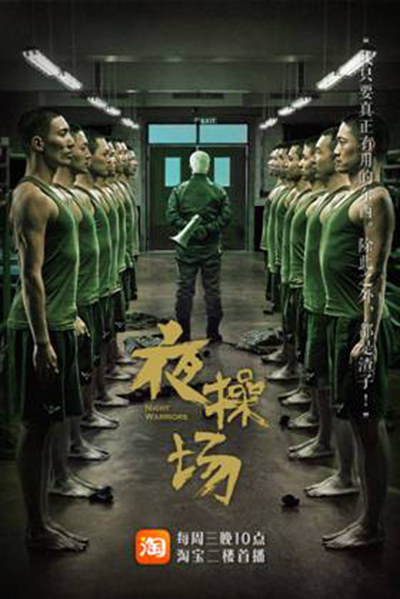 淘宝夜操场是什么？淘宝二楼夜操场介绍
