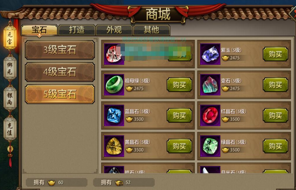 天龙八部手游宝石怎么合成 天龙八部手游宝石玩法