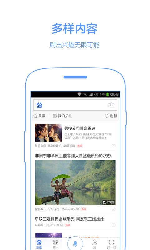 手机百度闪退怎么办?