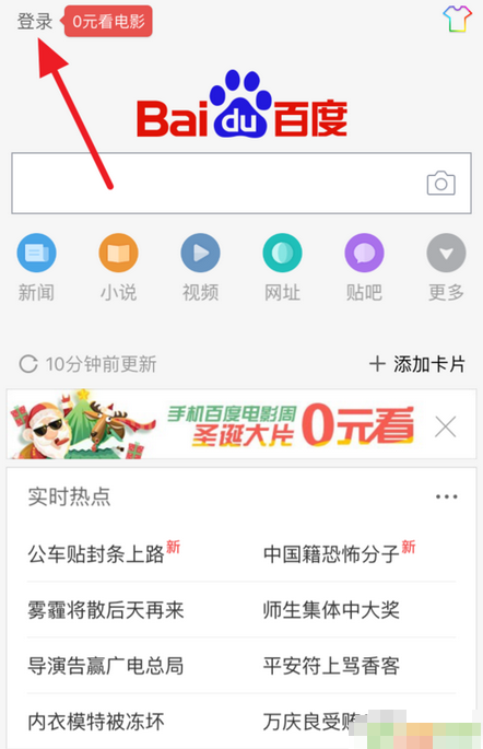 手机百度为什么闪退