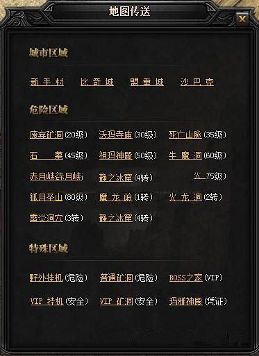 《蓝月传奇》优秀获得金币：挖矿攻略