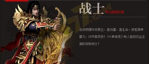 职业玩法：《蓝月传奇》的战士如何玩