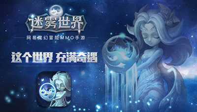 迷雾世界新手怎么玩？新手快速升级技巧