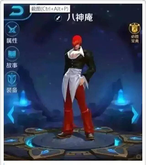 王者荣耀八神庵为什么不出了？王者荣耀八神庵会出吗