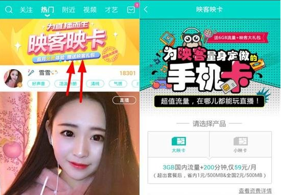 映客映卡怎么样？映客映卡值得办理吗？