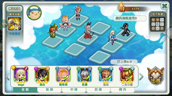 天空的魔幻城阵容挑选 天空的魔幻城阵型攻略