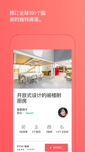爱彼迎是什么？Airbnb爱彼迎怎么样？
