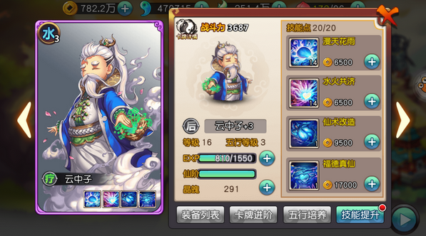 封神大主宰特级卡牌云中子