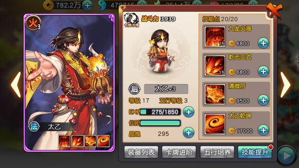 封神大主宰特级卡牌太乙