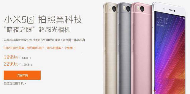 努比亚M2和小米5s哪个好？小米5s和nubia M2区别对比评测