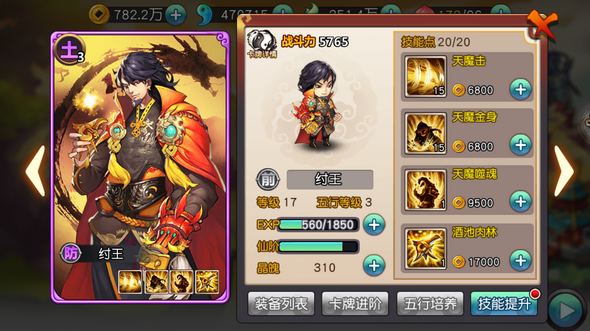 封神大主宰特级卡牌纣王
