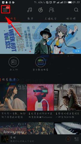 网易云音乐app附近的人怎么查找