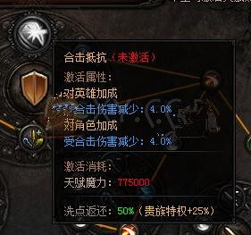 《蓝月传奇》法师英雄天赋第三重如何配点