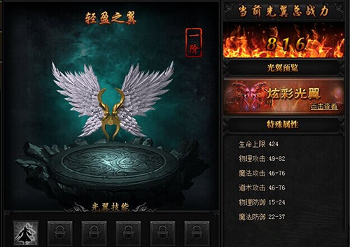 新手必备的《蓝月传奇》光翼玩法