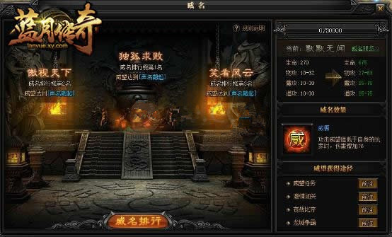 快速完成《蓝月传奇》每日威望任务攻略