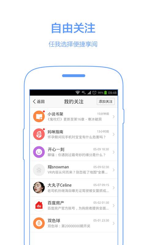 为什么手机百度无法搜索?
