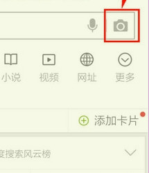 手机百度二维码在哪?