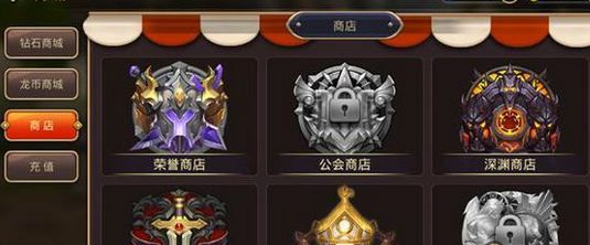 龙之谷手游无尽商店换什么好 无尽商店商品推荐