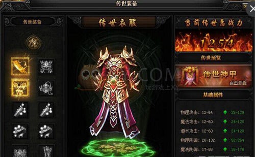《蓝月传奇》高级装备快速获得攻略