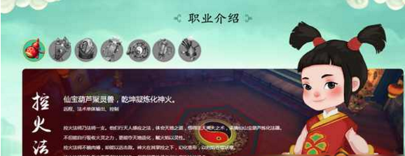 寻仙手游怎么样？控火法师技能技巧详解