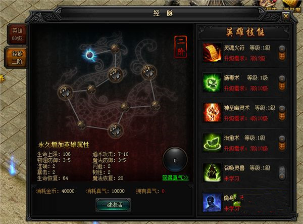 快来学习《蓝月传奇》道士召唤神兽攻略