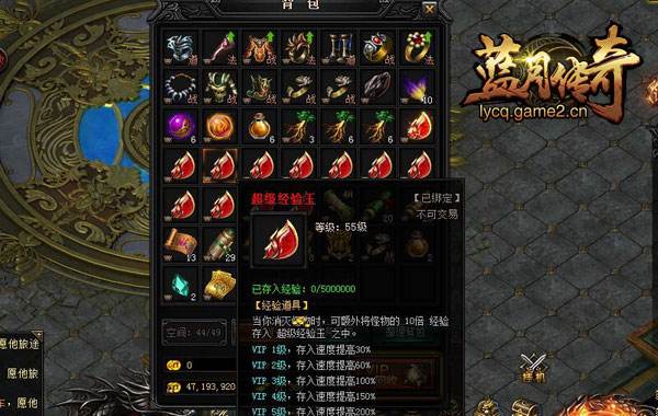 如何领完《蓝月传奇》离线经验详解