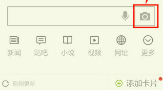 手机百度app扫描二维码教程