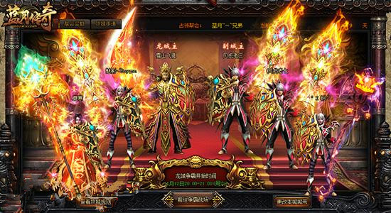 大神教你申请《蓝月传奇》龙城争霸攻城