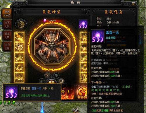 超级实用的《蓝月传奇》非R玩家获取符文精华攻略