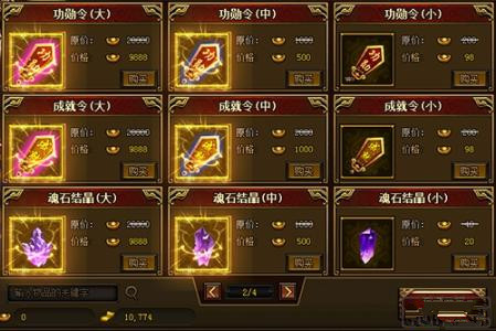 《蓝月传奇》非R玩家快速升级官职详解
