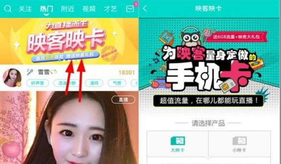 映客映卡是什么？映客映卡怎么申请及申请地址