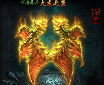 不得不学习的《蓝月传奇》光翼7升8技巧